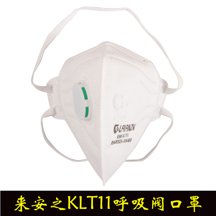 直销来安之9102A KLT11折叠式带呼吸阀防尘透气N95P防护口罩在类目 五金/工具, 施工保护, 呼吸防护, 防尘口罩中 - 来自Buy2taobao.com提供专业的淘宝代购服务