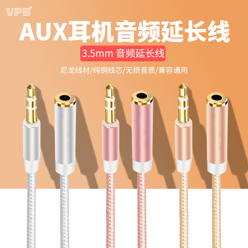 VPB sound Audio extension line 3.5mm audio frequency Computer headset extended line lengthen wholesalein the Audio appliances , Video Appliance Parts , Wire category - from Buy2taobao.com to provide professional Taobao agent buy service