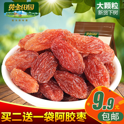 黄金田园葡萄干新疆特产吐鲁番红葡萄干红香玫瑰400g