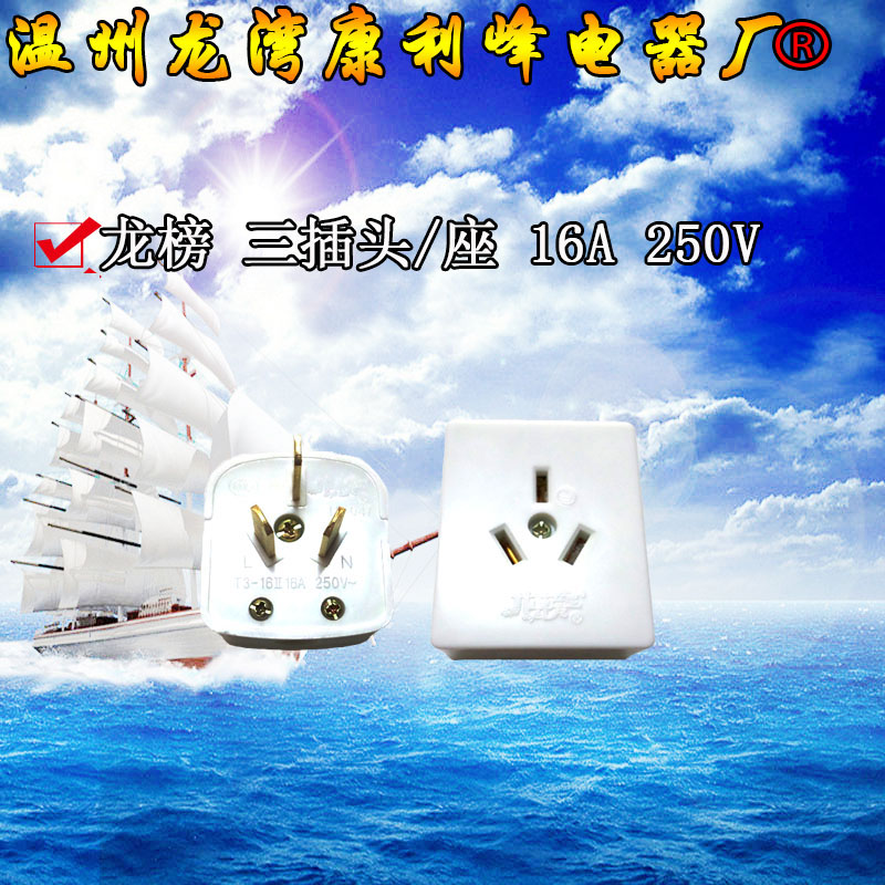 Long List Three plugs in plain clothes Three-hole socket 16A Three socket/Plug Pillars wiring high-powerin the Electronic/Electrician , Terminal Blocks/Plug , Conversion plugs  category - from Buy2taobao.com to provide professional Taobao agent buy service