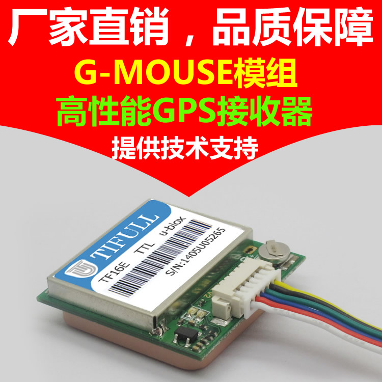 Купить Автомобильныи декодер gmouse,портативный GPS локатор,tf16e ...