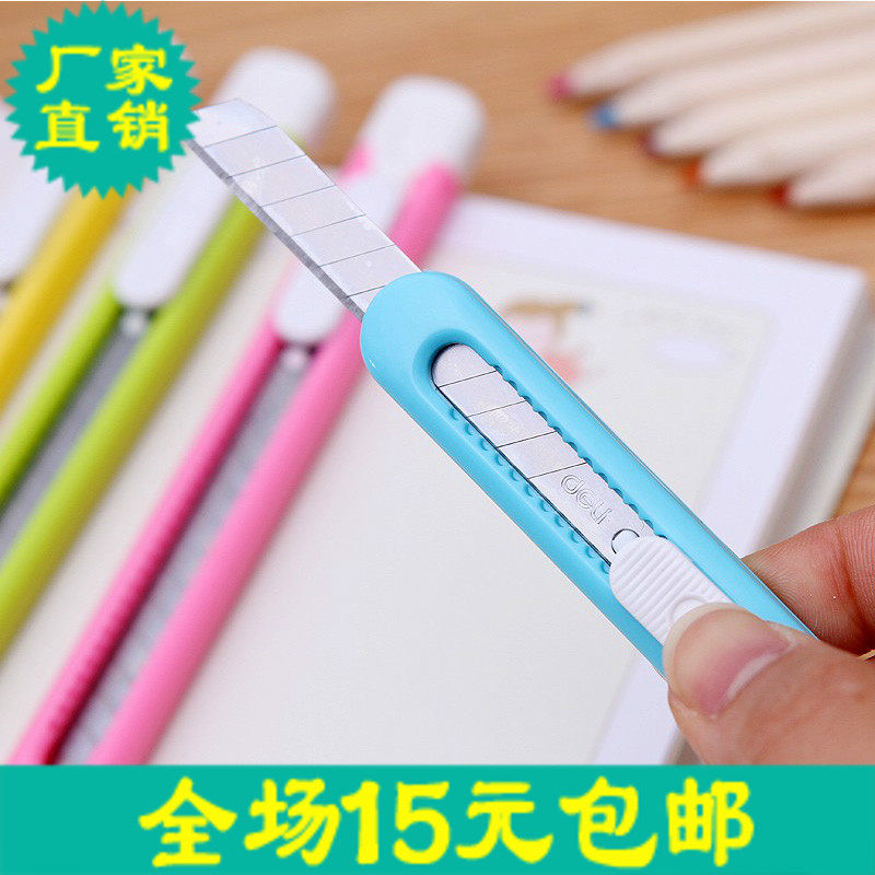 77297 得力美工刀 糖果色美工刀 拆信小刀工具刀 学生文具