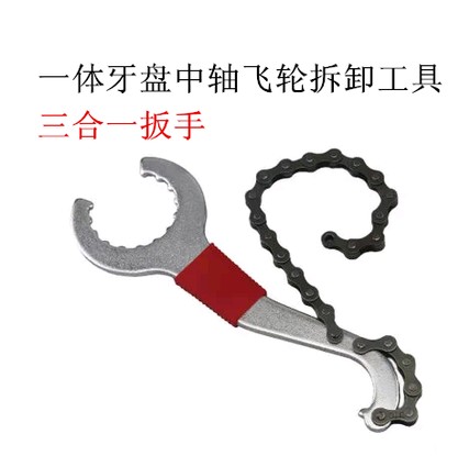 一体中轴扳手工具 固定飞轮扳手 尾勾扳手三合一工具 链条扳手|ruв категории велосипед/езда оборудования/запасных частей, велостоянка, больше ремонт средства - от Buy2taobao.com для оказания профессиональной услуги покупки агента Taobao