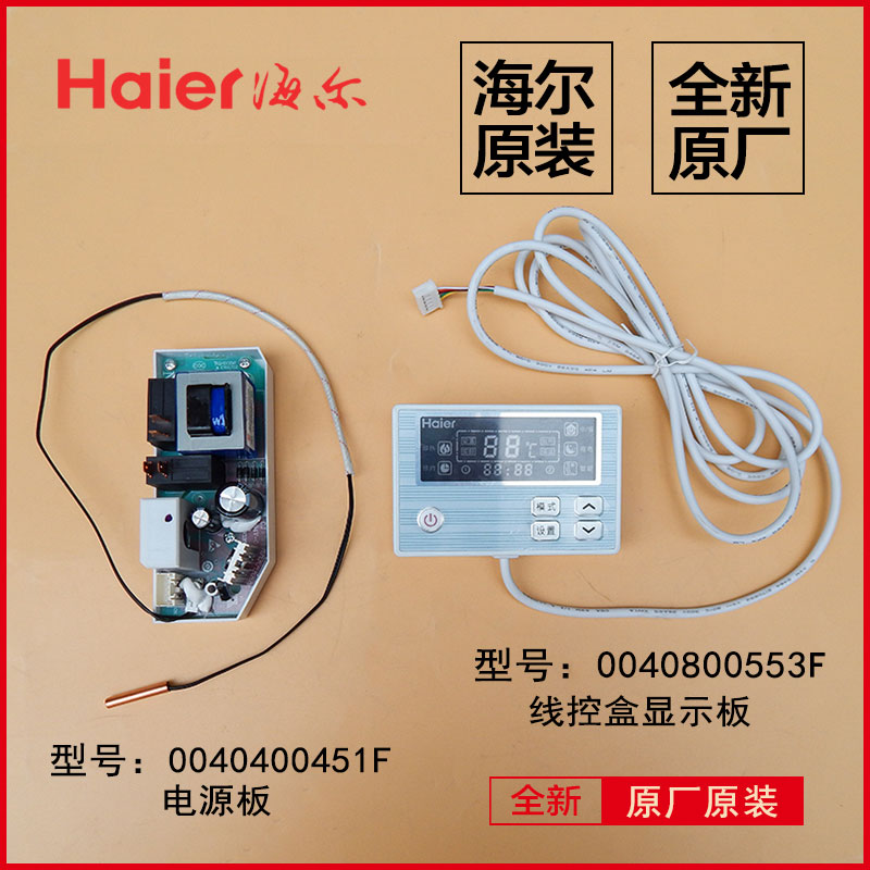 海尔热水器电脑板电源板主板FCD-XJTHA50-II,FCD-XJTHA60-II(B2B)|ruв категории жизнь прибор, жизнь бытовой арматура, другие жизни бытовой арматура - от Buy2taobao.com для оказания профессиональной услуги покупки агента Taobao