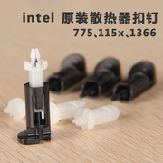 136611551150散热器，intel775cpu风扇卡扣塑料，脚塑料胶钉