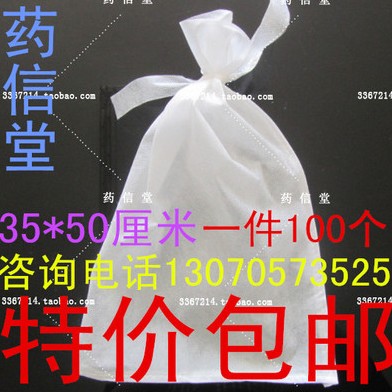 35*50公分无纺布袋 隔渣袋 煎药袋 熬药包 熬药袋煎药机用100个在类目 包装, 食品包装, 茶叶包装中 - 来自Buy2taobao.com提供专业的淘宝代购服务