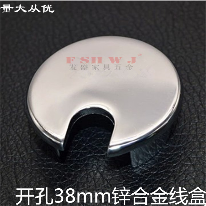 加厚金属穿线盒孔盖 合金走线孔 桌面走线孔盖 电脑桌盖板38亮光|msdalam kategori bahan binaan asas, Home Hardware, Furniture Hardware, Line penutup lubang - dari Buy2taobao.com untuk memberikan perkhidmatan ejen Taobao profesional membeli