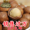 上下架计划:【两只坚果_夏威夷果】零食澳洲奶油口味夏威夷干果218g送开口器