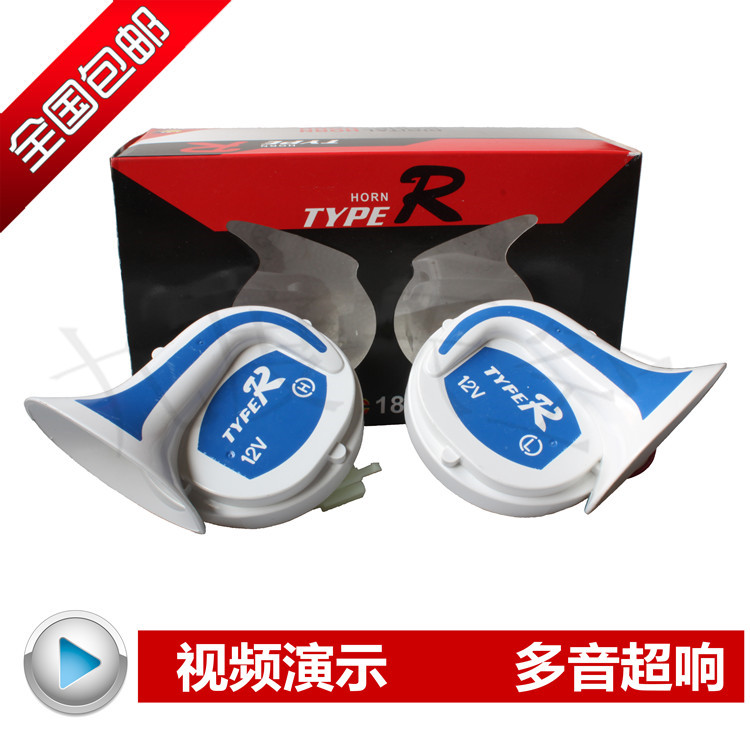 包邮摩托车配件改装 蜗牛超响12V汽车喇叭18音八8回音多音喇叭在类目 摩托车/装备/配件, 其他摩托车用品中 - 来自Buy2taobao.com提供专业的淘宝代购服务