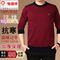 上下架计划:冬季新款中青年男士加厚毛衣 韩版男款圆领羊毛衫 打底羊绒针织衫