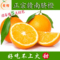 上下架计划:正宗赣南脐橙 褚橙云冠橙冰糖橙 禇橙赣储手剥橙 橙子赣南脐橙5斤