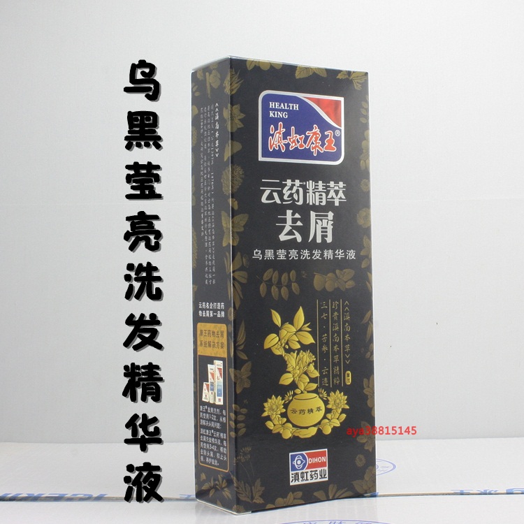 quality goods!Kang Dian Hong Kang Yunyao Essence Jet black Sparkling Dandruff Essence liquid 200ml shampooin the Care cleaners/Sanitary napkins/Paper/Aromatherapy , Shampoo bath/Personal cleanliness , Hair clean/Nurse/Modeling , Shampoo category - from Buy2taobao.com to provide professional Taobao agent buy service