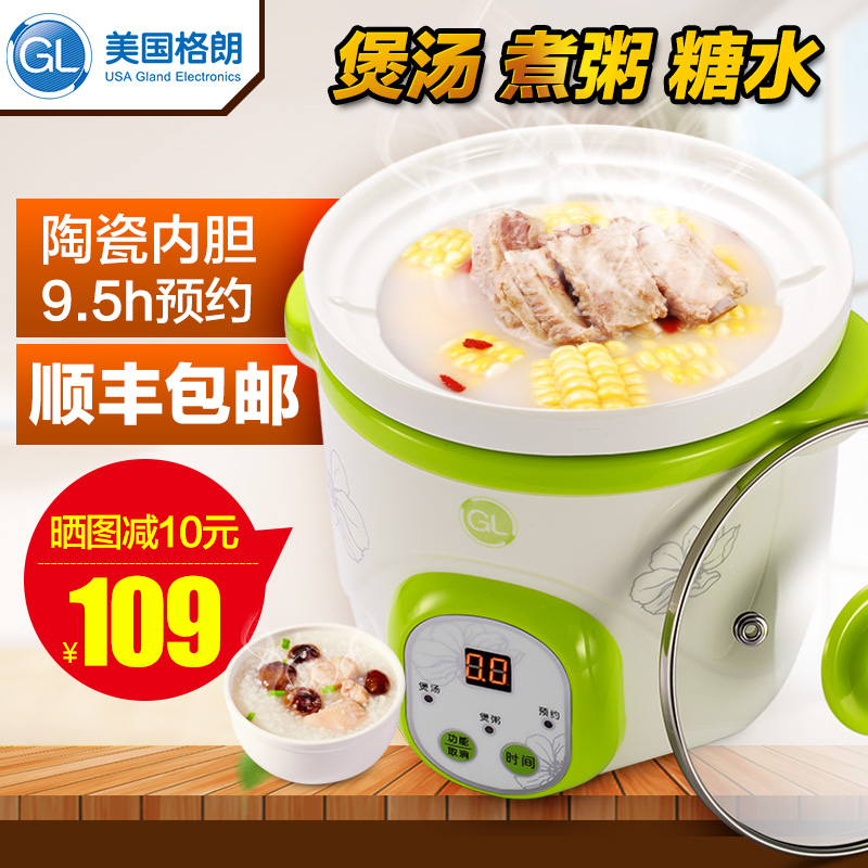 格朗bb煲婴儿熬粥电饭煲宝宝辅食锅儿童电炖