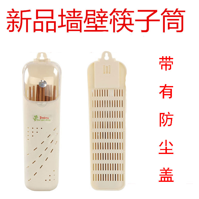 筷笼子筷子筒筷子盒沥水筷子笼带盖筷筒塑料筷笼挂式筷笼防灰尘|ruв категории посуда, посуда, посуда./стойка - от Buy2taobao.com для оказания профессиональной услуги покупки агента Taobao