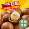 上下架计划:特价坚果夏果休闲零食澳洲特产干果夏威夷果奶油250g*2包送开果器