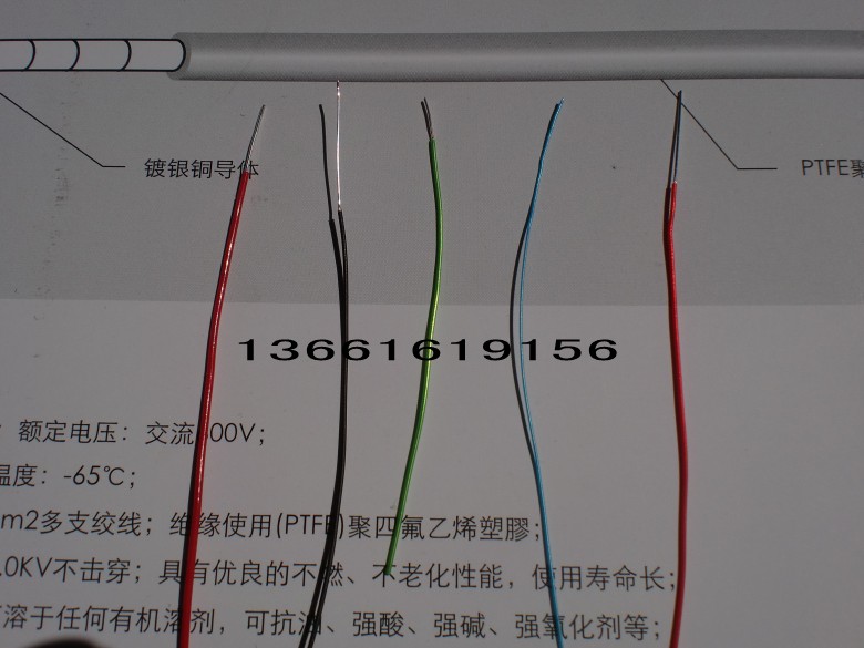 特氟龙镀银耐高温线 特细单股镀银线外径0.3mm-0.8mm在类目 电子/电工, 电线, 单芯线中 - 来自Buy2taobao.com提供专业的淘宝代购服务