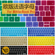 欧版法语macbook13.3苹果电脑键盘膜笔记本保护防尘14寸16pro15Mac英式键位11.6air12M1黑色apple保护贴透明