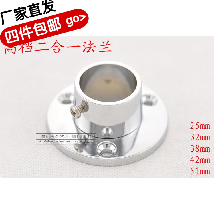 25 32mm 二合壹 法蘭不鏽鋼管專用 特厚 衣杆座 挂衣 晾衣杆配件在類目 家裝主材, 晾衣架/晾衣杆, 晾衣架配件, 頂座中 - 來自Buy2taobao.com提供專業的淘寶代購服務