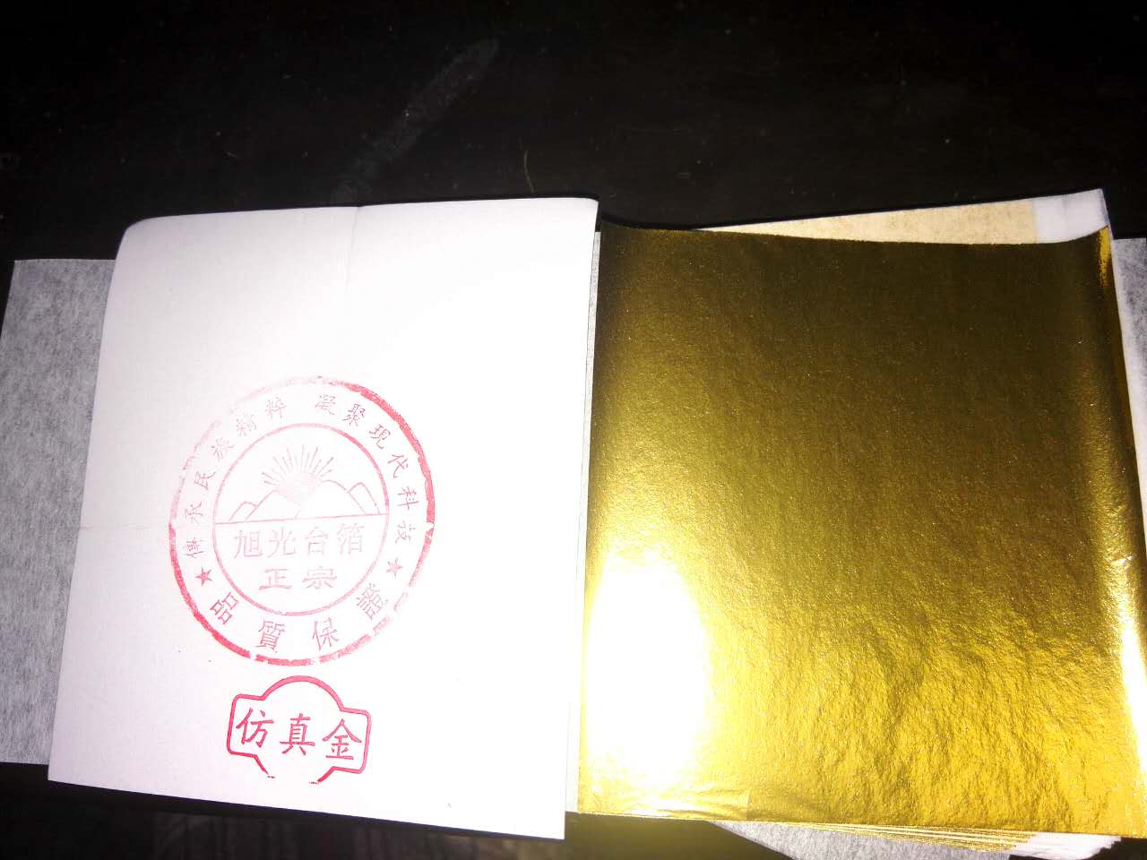 台湾仿金箔 仿真金 可乱真金仿金 新产品 旭光牌 品质保证在类目 基础建材, 新型装饰材料, 金箔中 - 来自Buy2taobao.com提供专业的淘宝代购服务