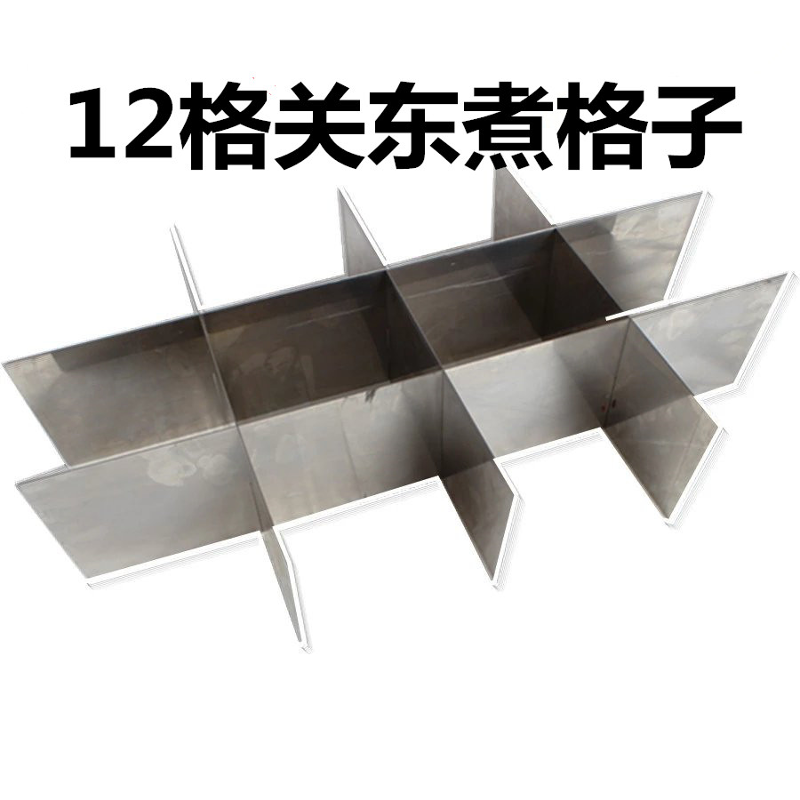 包邮12格关东煮格子 麻辣烫 串串香关东煮炸炉专用隔板|ruв категории кухонные приборы, коммерческих кухня электричество, Одэн машина - от Buy2taobao.com для оказания профессиональной услуги покупки агента Taobao