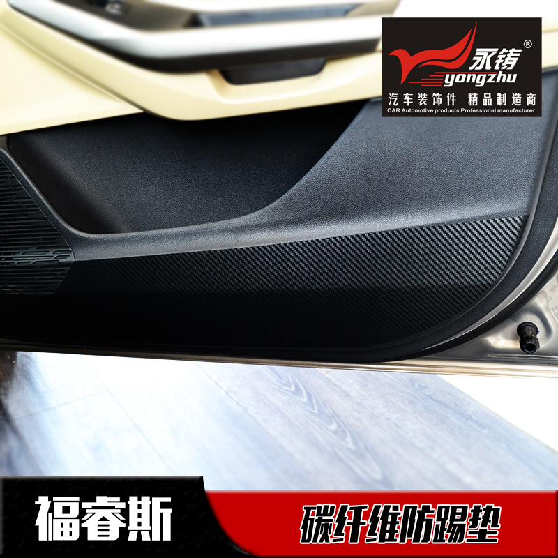 永鑄 福特福睿斯車門防踢膜 門板保護膜貼紙 改裝專用車門防踢墊在類目 汽車/用品/配件/改裝, 汽車用品/內飾品, 兒童防踢墊中 - 來自Buy2taobao.com提供專業的淘寶代購服務