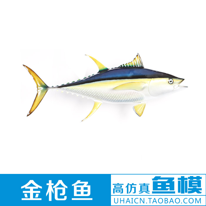 仿真鱼黄鳍 金枪鱼模型 半边挂件树脂 高仿真鱼模型壁饰FUNFISH|ruв категории Домашний быт, роспись - от Buy2taobao.com для оказания профессиональной услуги покупки агента Taobao