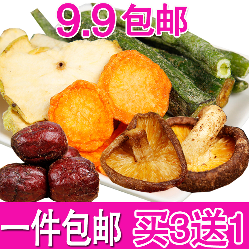 【高档】果蔬干脆片综合蔬果干香菇干即食非油炸食品零食健康
