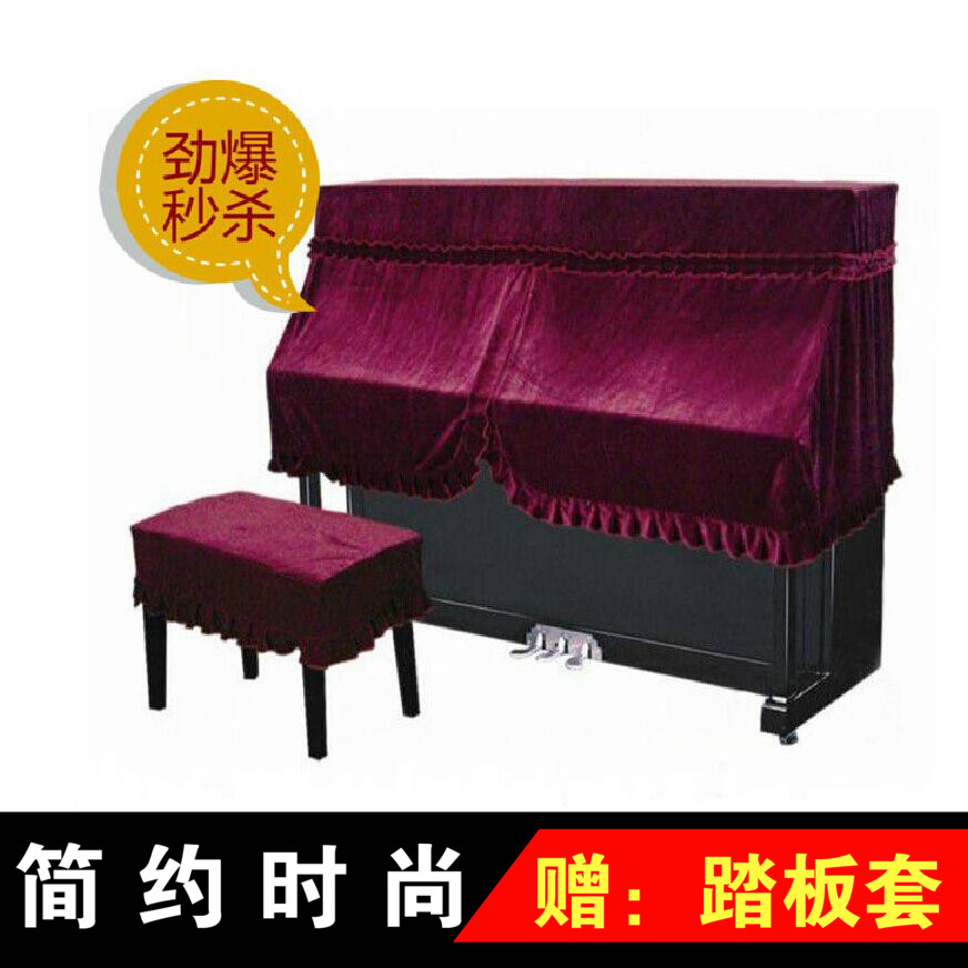特價包郵 金絲絨鋼琴罩/鋼琴罩半罩 鋼琴罩 加厚布藝琴罩 琴凳套在類目 居家布藝, 防塵保護罩, 鋼琴罩中 - 來自Buy2taobao.com提供專業的淘寶代購服務