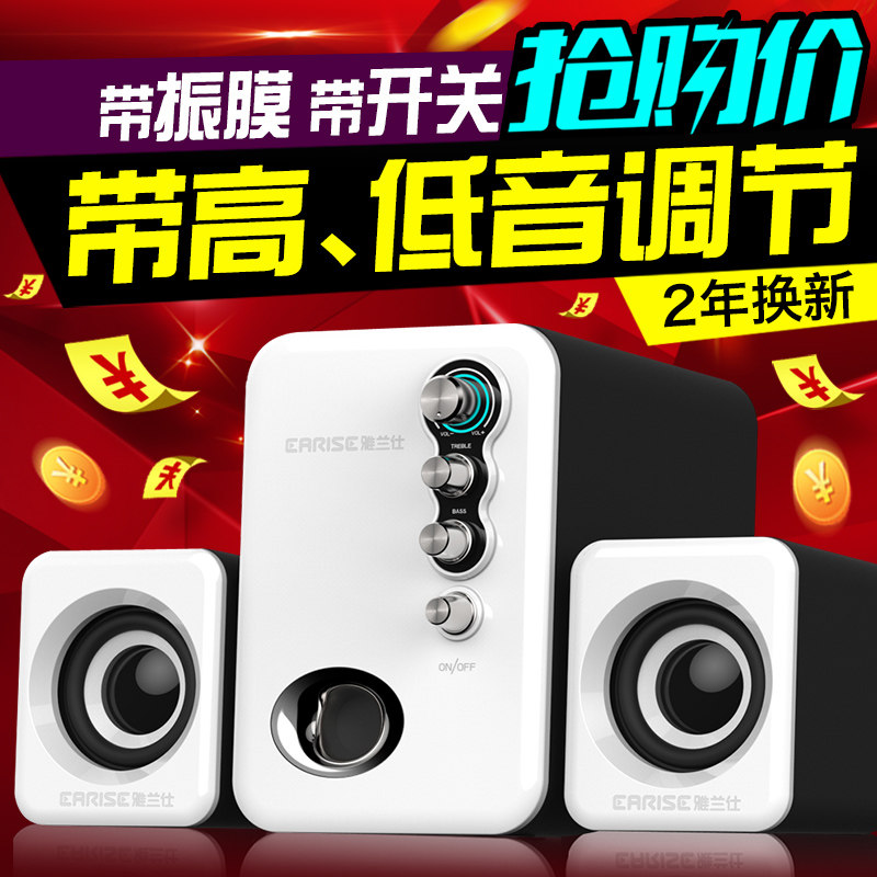 EARISE/雅兰仕 Q8笔记本电脑音响多媒体台式小音箱迷你低音炮USB