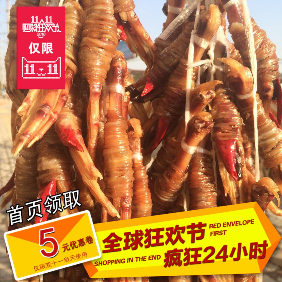 【闲鸭鸭脚包】安徽宣城 鸭脚包腊味鸭爪水阳三宝特产鸭掌肠包心|ruв категории закуски/орехи/специальность, вяленое мясо/свинину, говядину/мясное закуски, утиный закуски - от Buy2taobao.com для оказания профессиональной услуги покупки агента Taobao