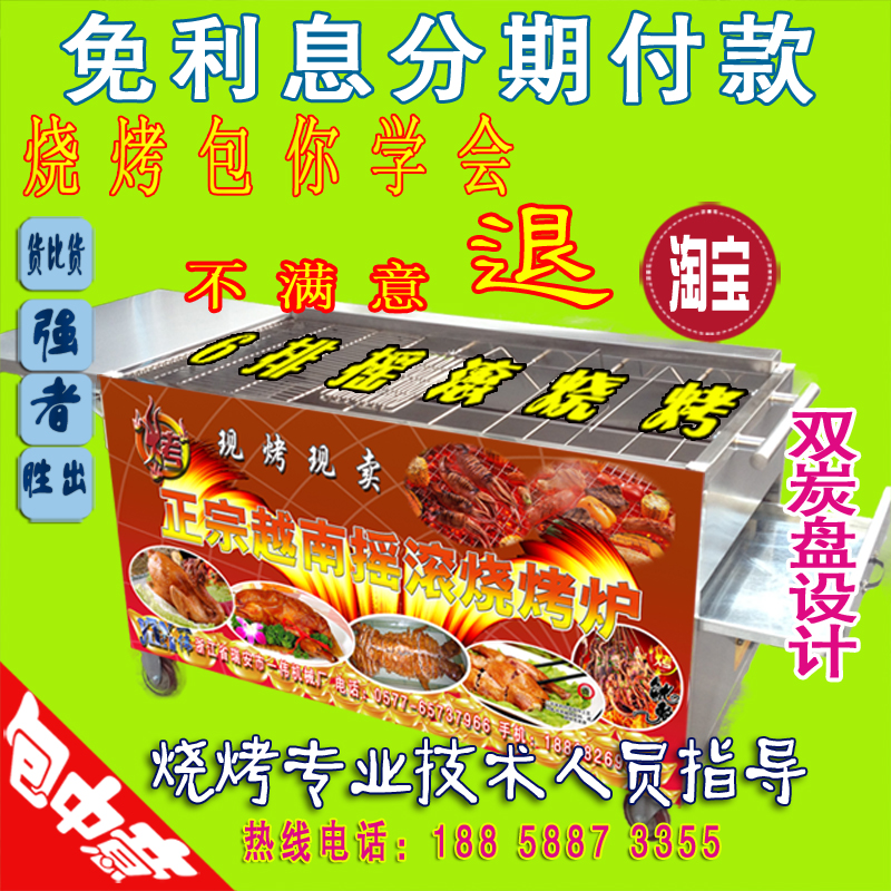 Charcoal Rock barbecue Chicken oven commercial rotate automatic Vietnam the republic of korea Rock Roasted Duck barbecue grillin the Kitchen/Cooking utensils , Barbecue/Bakeware , BBQ oven/Barbecue DIY Appliance , Barbecue car category - from Buy2taobao.com to provide professional Taobao agent buy service