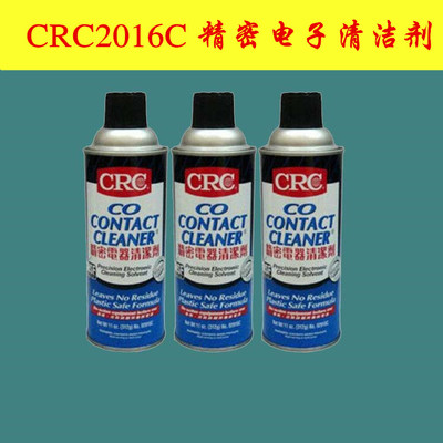 标题优化:CRC2016C精密电子清洁剂电路PCB电器主板显卡内存清洗剂除尘去污