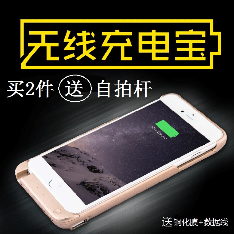 iphone6plus无线充电器 苹果6 6s快速冲电宝手