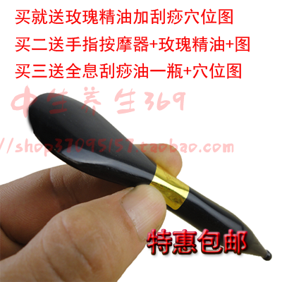老牛角 天然黑水牛角拔筋棒 撥筋棒美容棒 眼部撥經棒 面部按摩棒在類目 個人護理/保健/按摩器材, 經絡保健器材, 刮痧片/板中 - 來自Buy2taobao.com提供專業的淘寶代購服務
