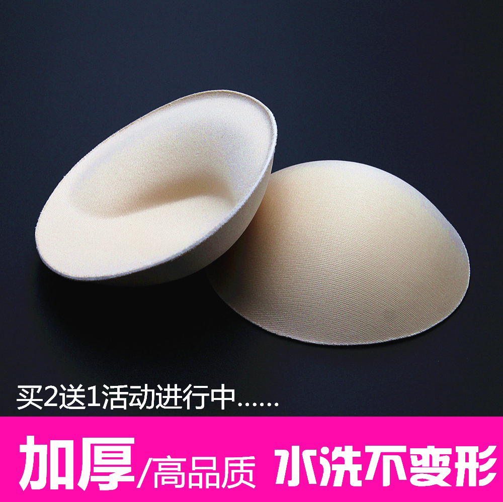 海绵胸垫插片加厚超厚小胸裹胸运动文胸内衣泳衣聚拢透气专用义乳在类目 女士内衣/男士内衣/家居服, 插片/胸垫中 - 来自Buy2taobao.com提供专业的淘宝代购服务