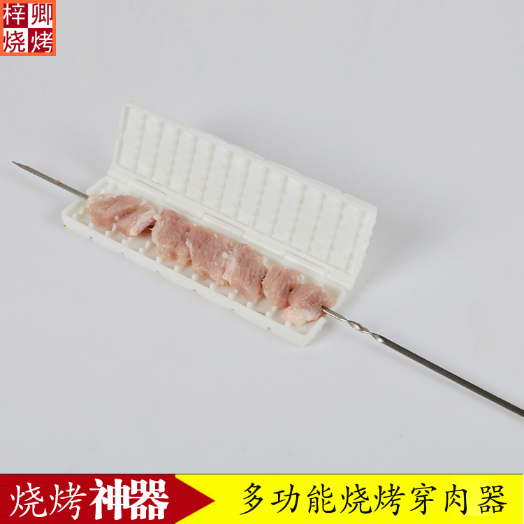 烧烤神器穿串肉器多功能快准稳节省穿肉时间户外烧烤工具亏本特价在类目 户外/登山/野营/旅行用品, 炉具/餐具/野餐烧烤用品, 烧烤配件, 穿串器中 - 来自Buy2taobao.com提供专业的淘宝代购服务