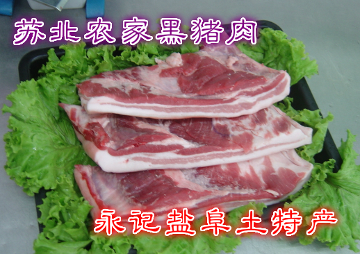 盐阜土特产:黑猪肉 农家散养黑猪 生态土猪肉 笨猪肉 新鲜宰杀|ruв категории водной мясо/свежие фрукты и овощи/еда, сырое мясо/мясо, свинина, студентов свинины - от Buy2taobao.com для оказания профессиональной услуги покупки агента Taobao