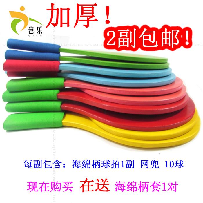 正品豈樂 加厚板羽球拍批發 三毛球拍 海綿柄球拍1副10 球2副包郵在類目 運動/瑜伽/健身/球迷用品, 毽子/空竹/民間運動, 板羽球拍中 - 來自Buy2taobao.com提供專業的淘寶代購服務