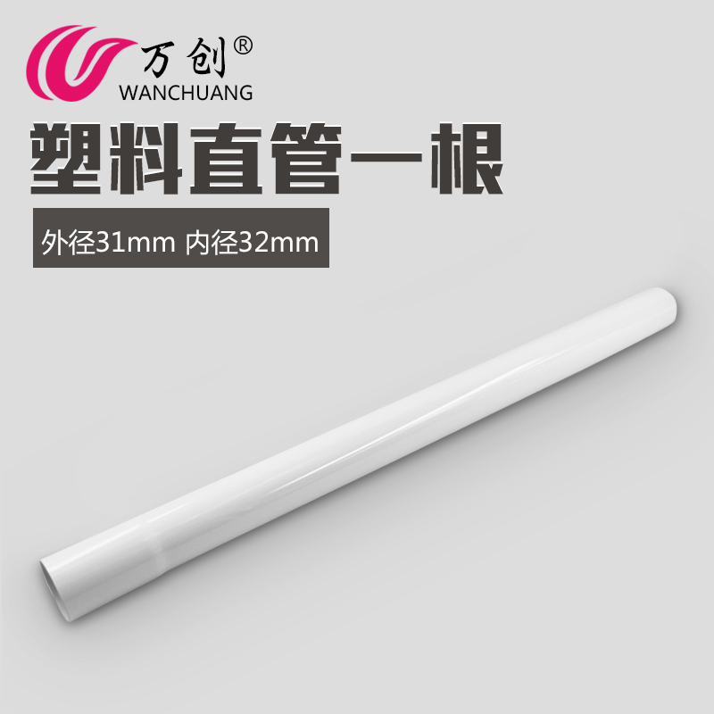 Vacuum Cleaner Accessories Vacuum cleaner lengthen Straight Plastic tubes Extension tube The bulk of the inside diameter 32mmin the Electrical life , Home Appliances Accessories , Vacuum cleaner/Sweeper Accessories category - from Buy2taobao.com to provide professional Taobao agent buy service