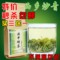 上下架计划:2014新茶叶陕西汉中炒青绿茶西乡有机富硒春茶耐泡250克特价包邮