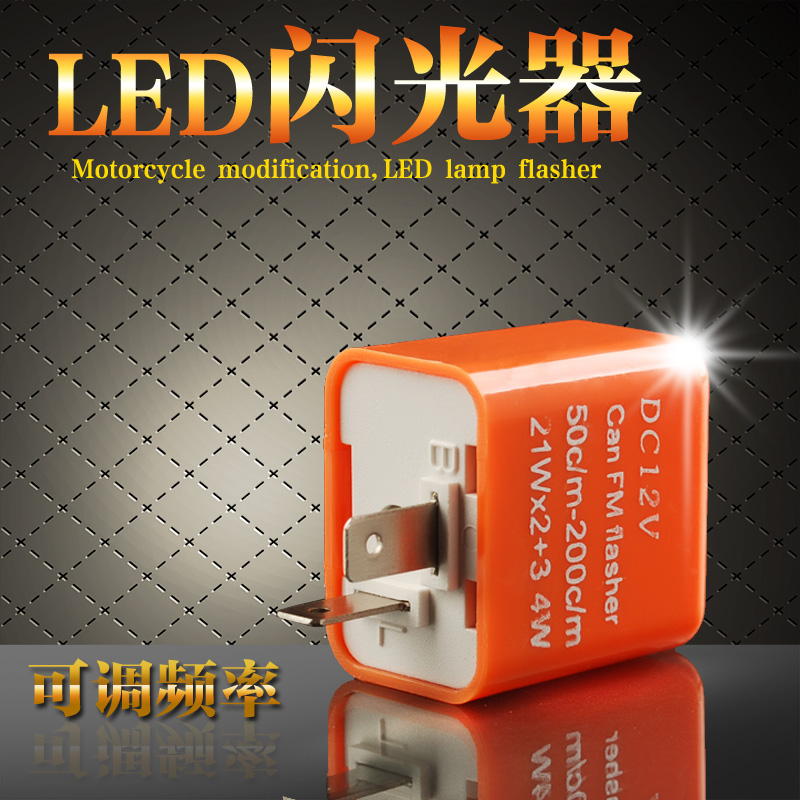 摩托车改装LED转向灯闪光器 跨骑车12V通用转向控制器可调闪光器在类目 摩托车/装备/配件, 其他摩托车用品中 - 来自Buy2taobao.com提供专业的淘宝代购服务
