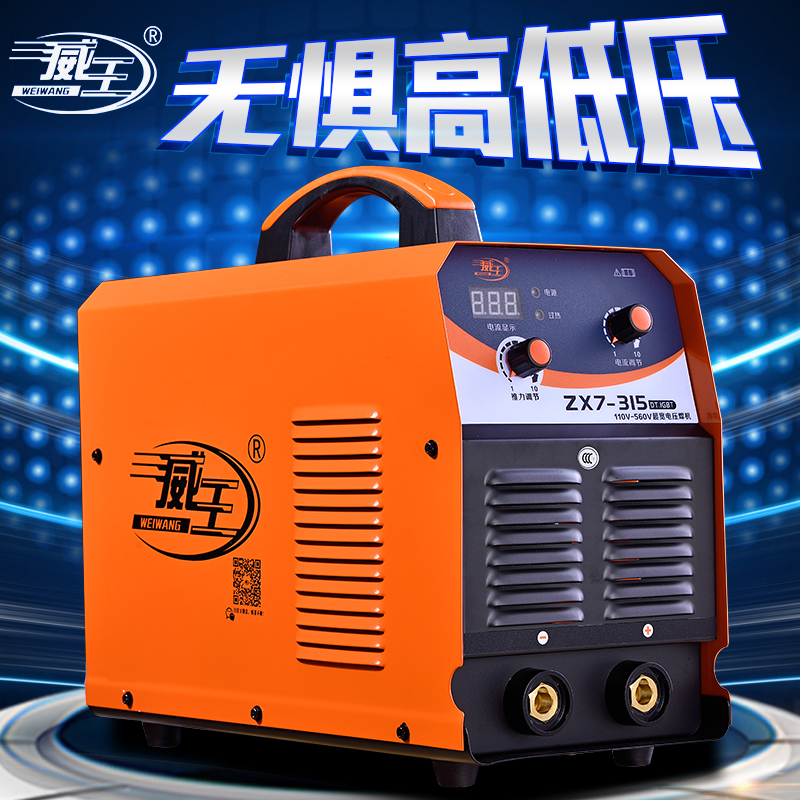 威王ZX7-200\/250\/315直流电焊机 220V380V双