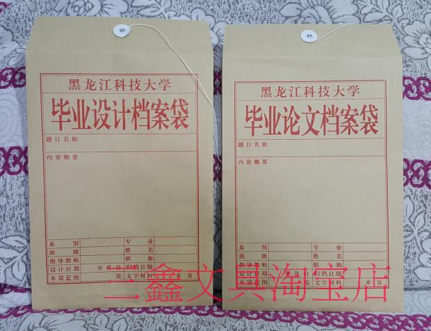 毕业论文档案袋 毕业设计档案袋 毕业生档案盒 学生档案袋定做在类目 电子词典/电纸书/文化用品, 收纳/陈列用品, 档案盒中 - 来自Buy2taobao.com提供专业的淘宝代购服务