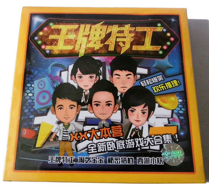 Wing quality goods desktop Card Game cards H6 Ace agents Undercover game Square Box desktop Game cardsin the Play mode/Anime/Periphery/cos/Board games , Chess/Board games , Other chess/Table Games category - from Buy2taobao.com to provide professional Taobao agent buy service