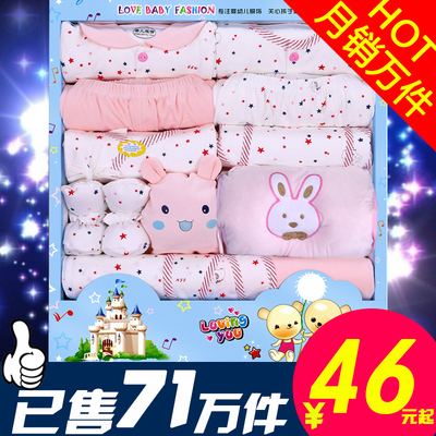 纯棉婴儿衣服新生儿礼盒0-3个月6秋季套装冬季刚出生初生宝宝用品