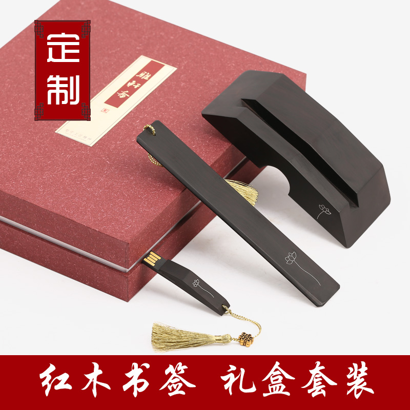 檀木质古典中国风u盘书签套装 红木制手机架创意古风礼物定制刻字|msdalam kategori Kamus elektronik/buku kertas elektronik/alat tulis, Ini buku kertas, Bookmark - dari Buy2taobao.com untuk memberikan perkhidmatan ejen Taobao profesional membeli