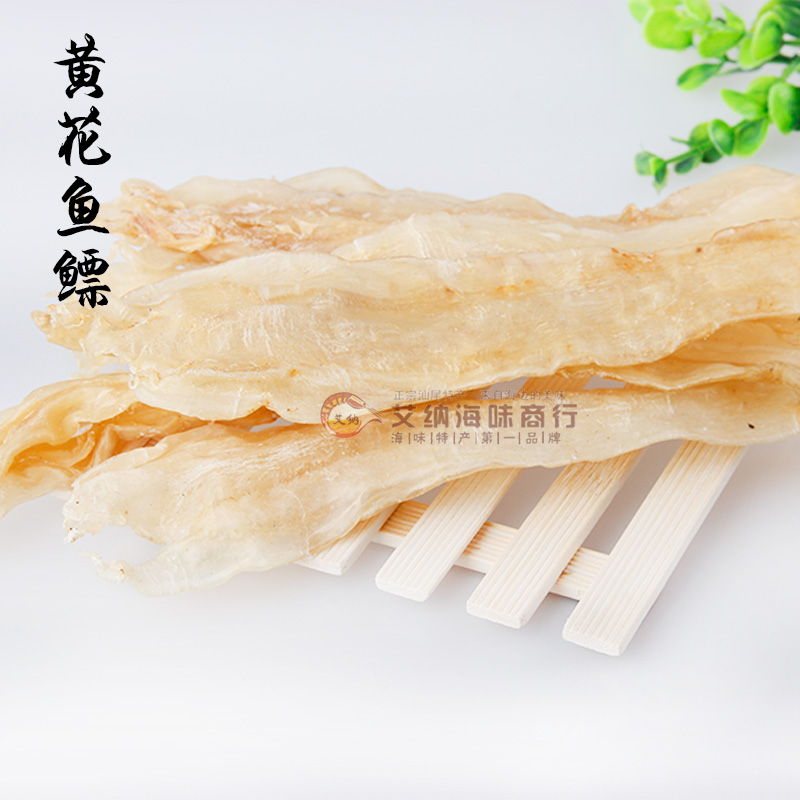 花膠 鳘魚黃花魚膠 魚肚魚鳔幹在類目 水產肉類/新鮮蔬果/熟食, 海鮮/水產品/製品, 魚類製品, 花膠/魚膠中 - 來自Buy2taobao.com提供專業的淘寶代購服務