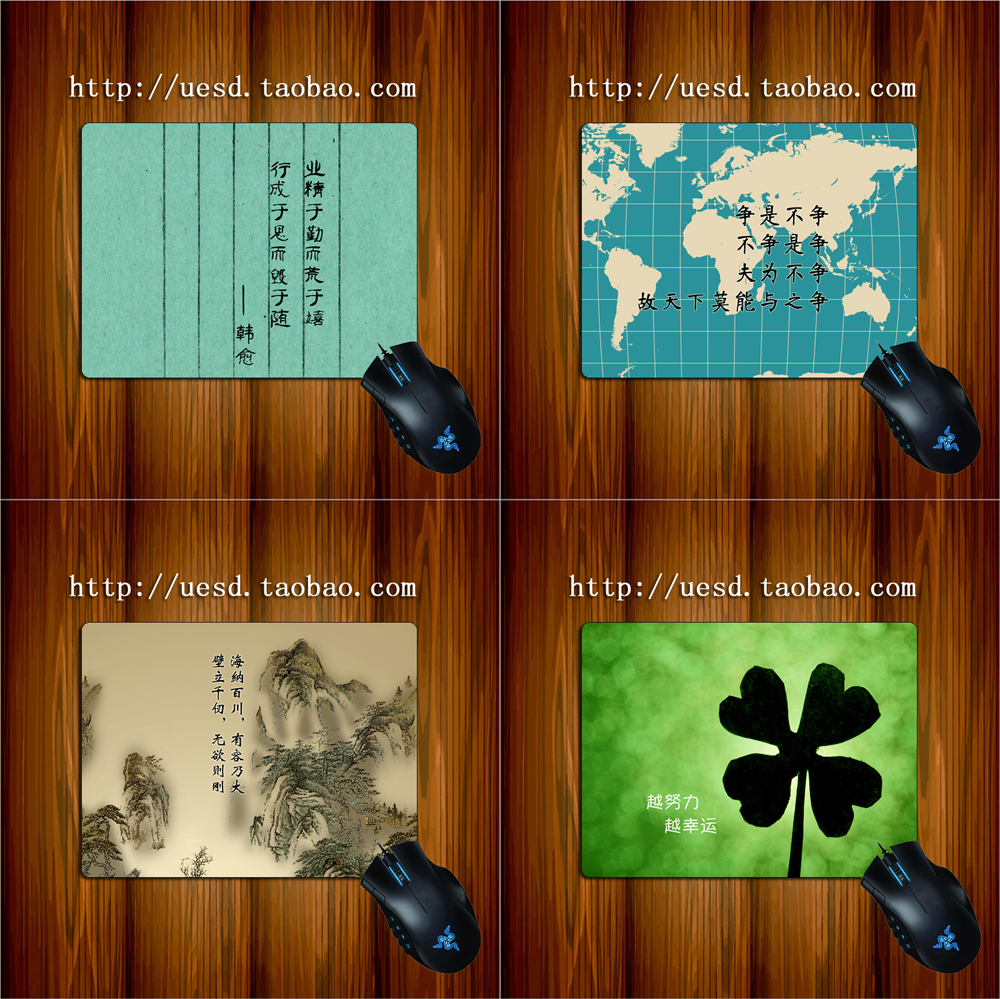 G 正能量系列 多款 励志 创意 个性鼠标垫 24款可选在类目 电脑硬件/显示器/电脑周边, 电脑周边, 鼠标垫/贴/腕垫中 - 来自Buy2taobao.com提供专业的淘宝代购服务