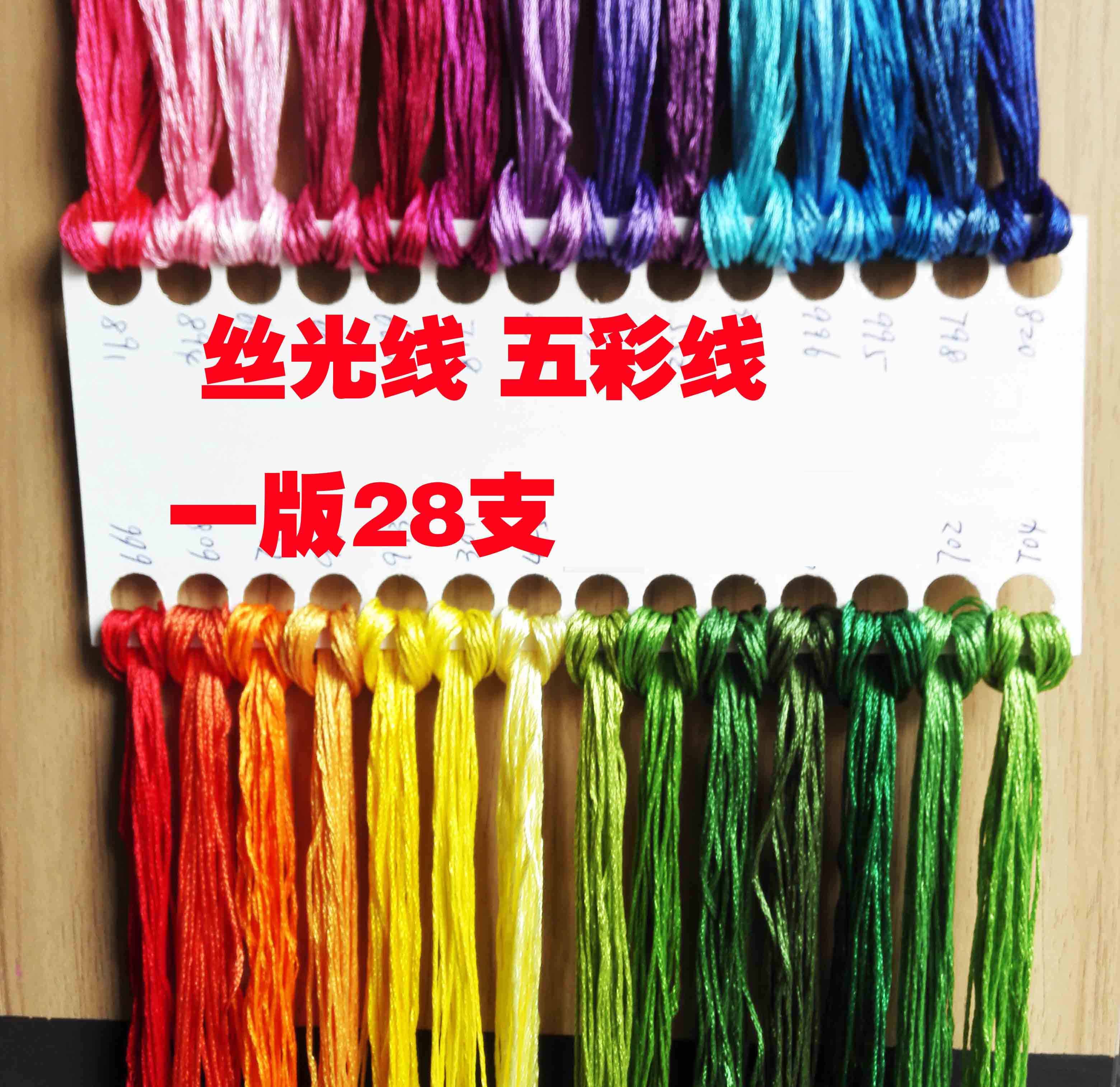 manual Embroidery thread Multicolored Ice silk Cross stitch Silk Light Insole embroidery diy Liusu Huizi Linein the Home Fabric , Stitch & Tools Accessories , Spiraea category - from Buy2taobao.com to provide professional Taobao agent buy service