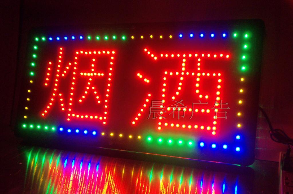 4080CM 烟酒LED灯箱 电子灯箱 灯箱 变色灯箱